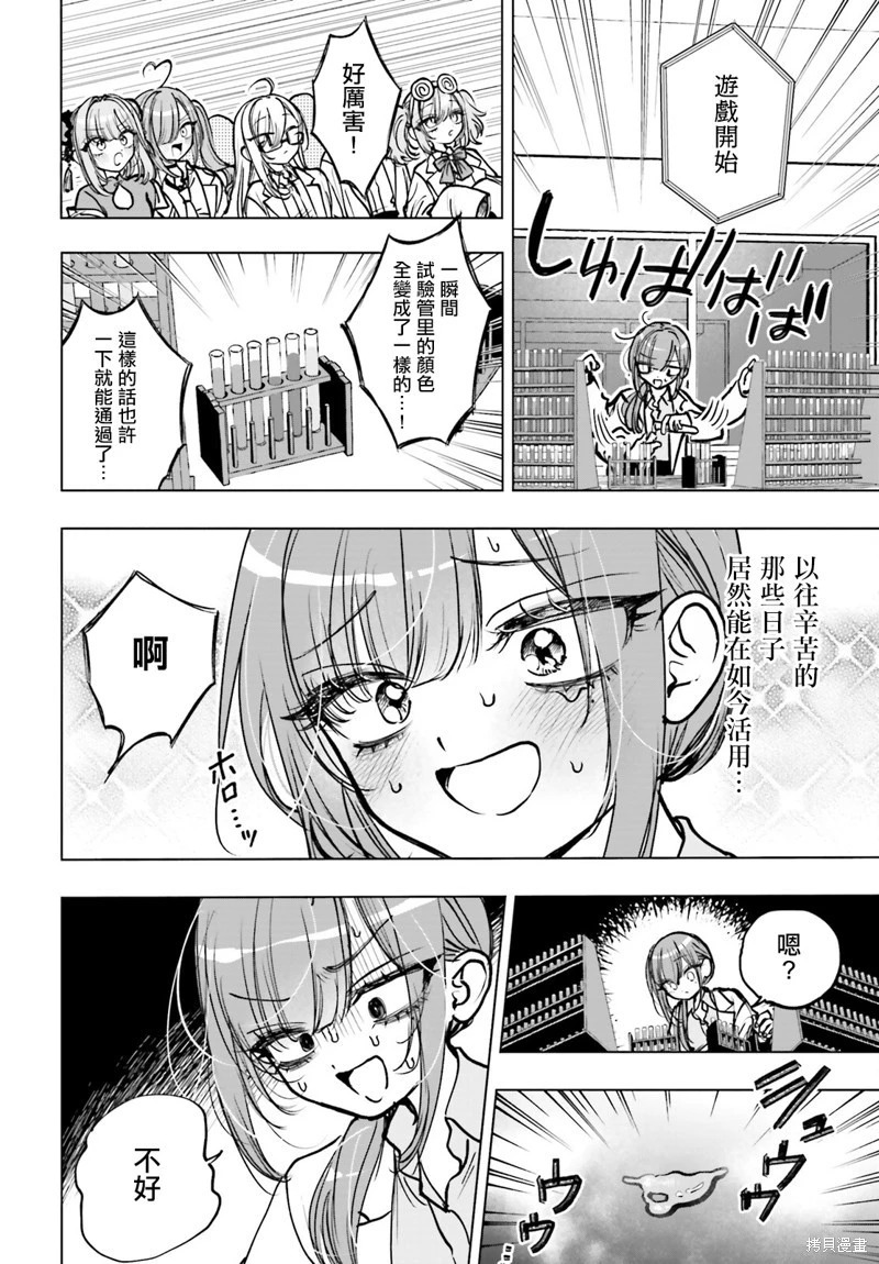 第22话 第2页