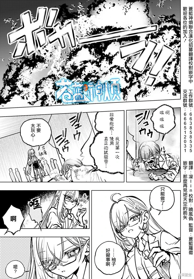第22话 第3页