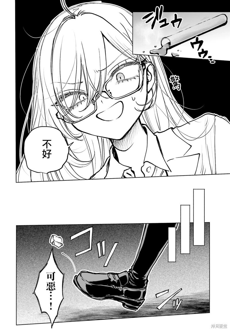 第22话 第4页