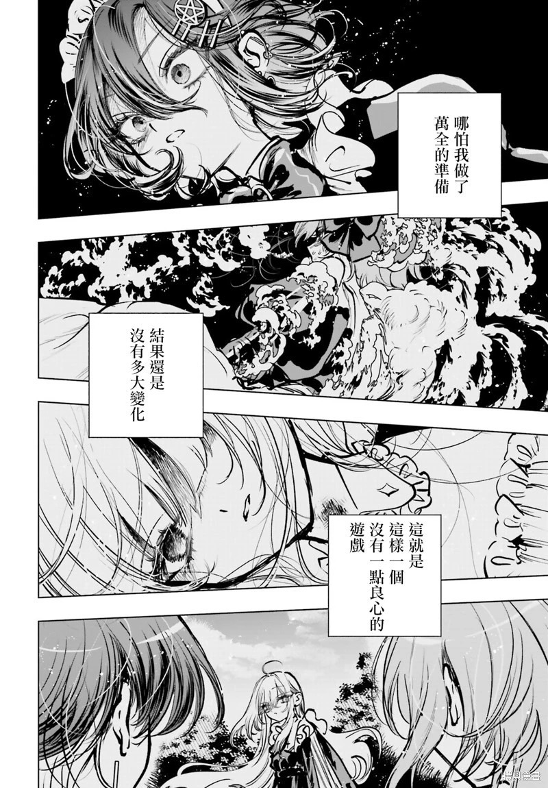 第22话 第6页