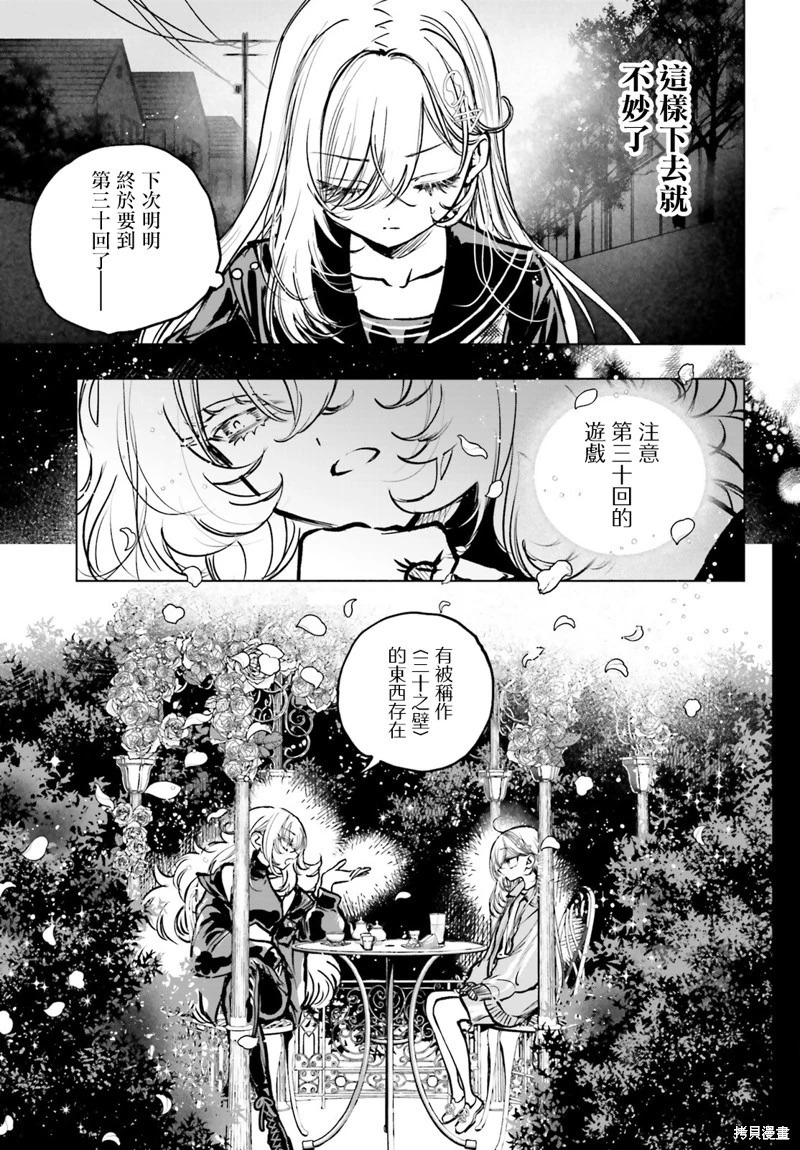 第22话 第7页