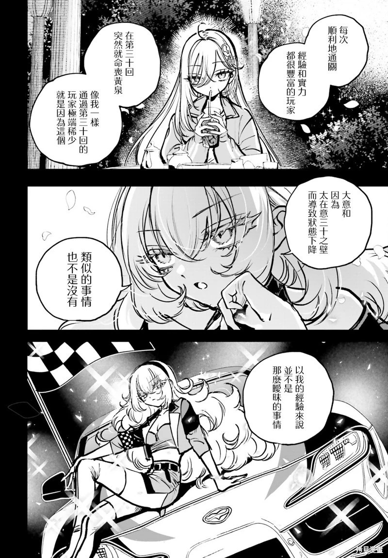 第22话 第8页