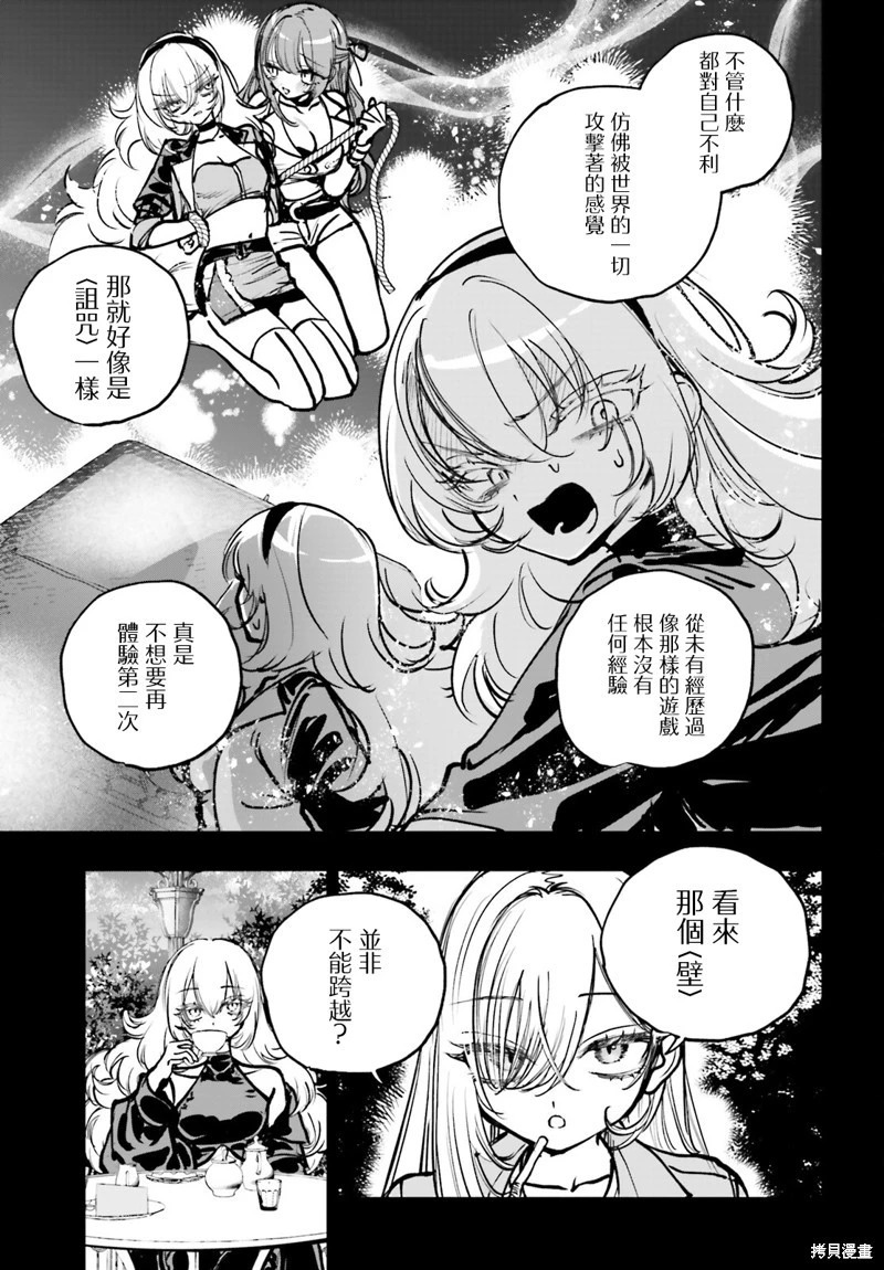 第22话 第9页