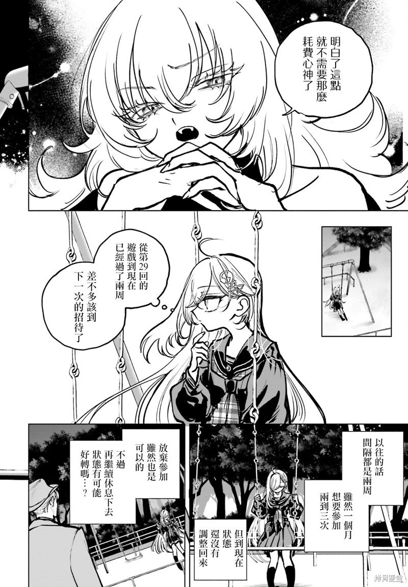 第22话 第10页