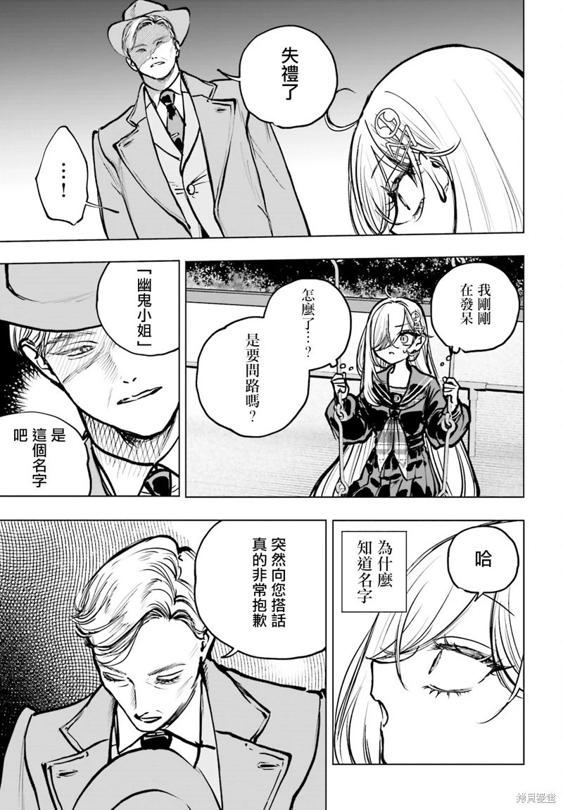 第22话 第11页