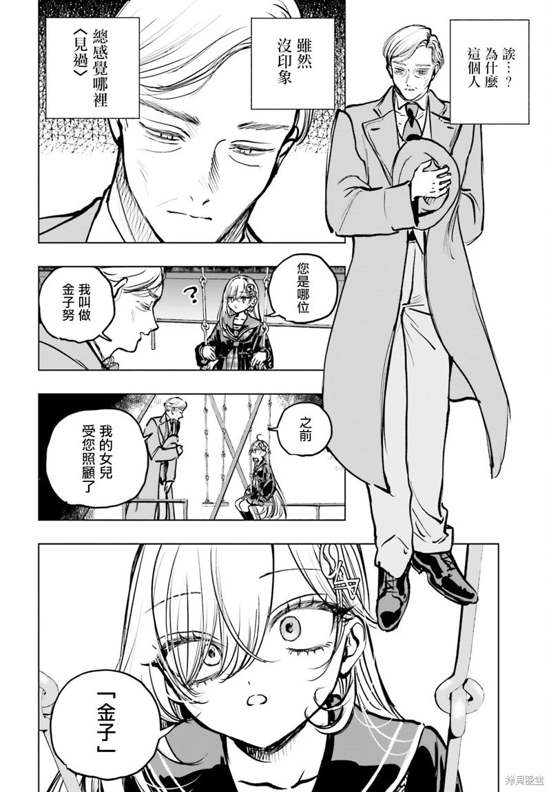 第22话 第12页