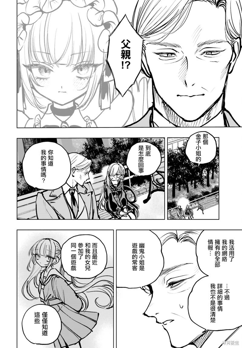第22话 第14页