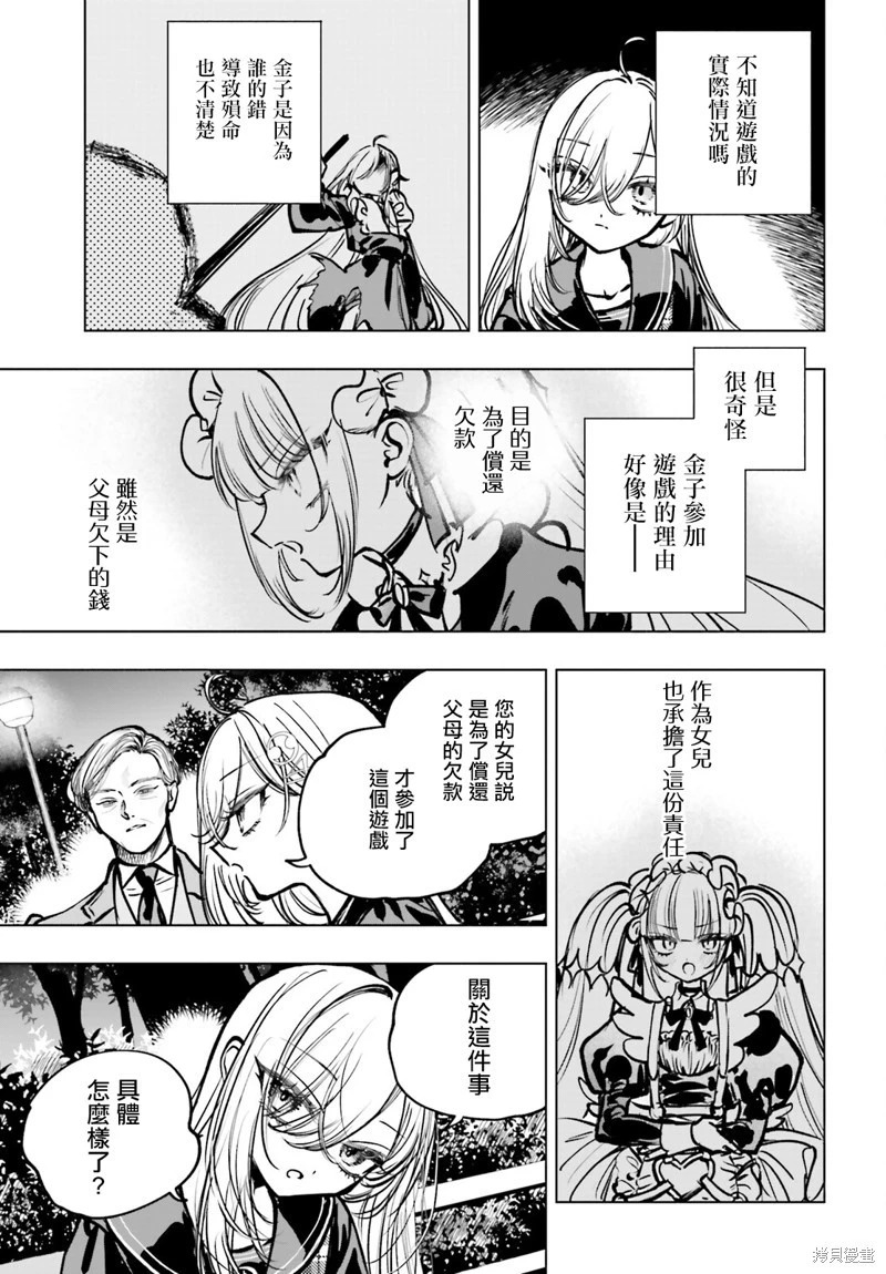 第22话 第15页