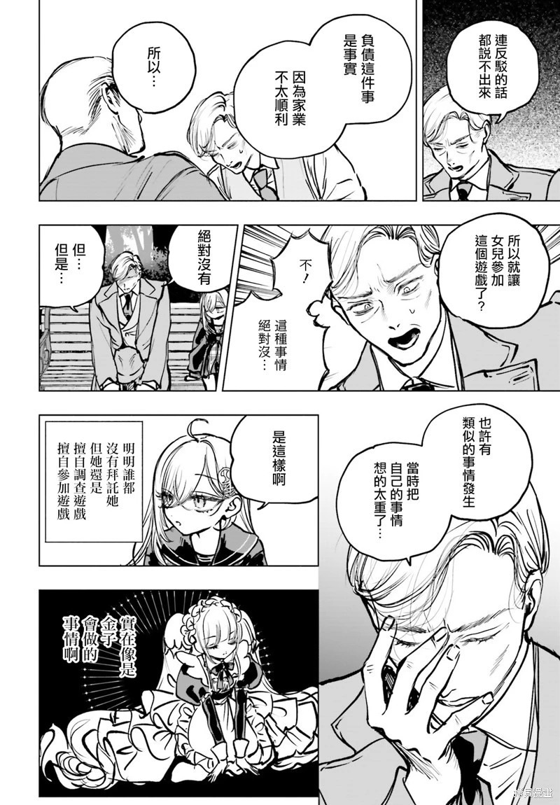 第22话 第16页