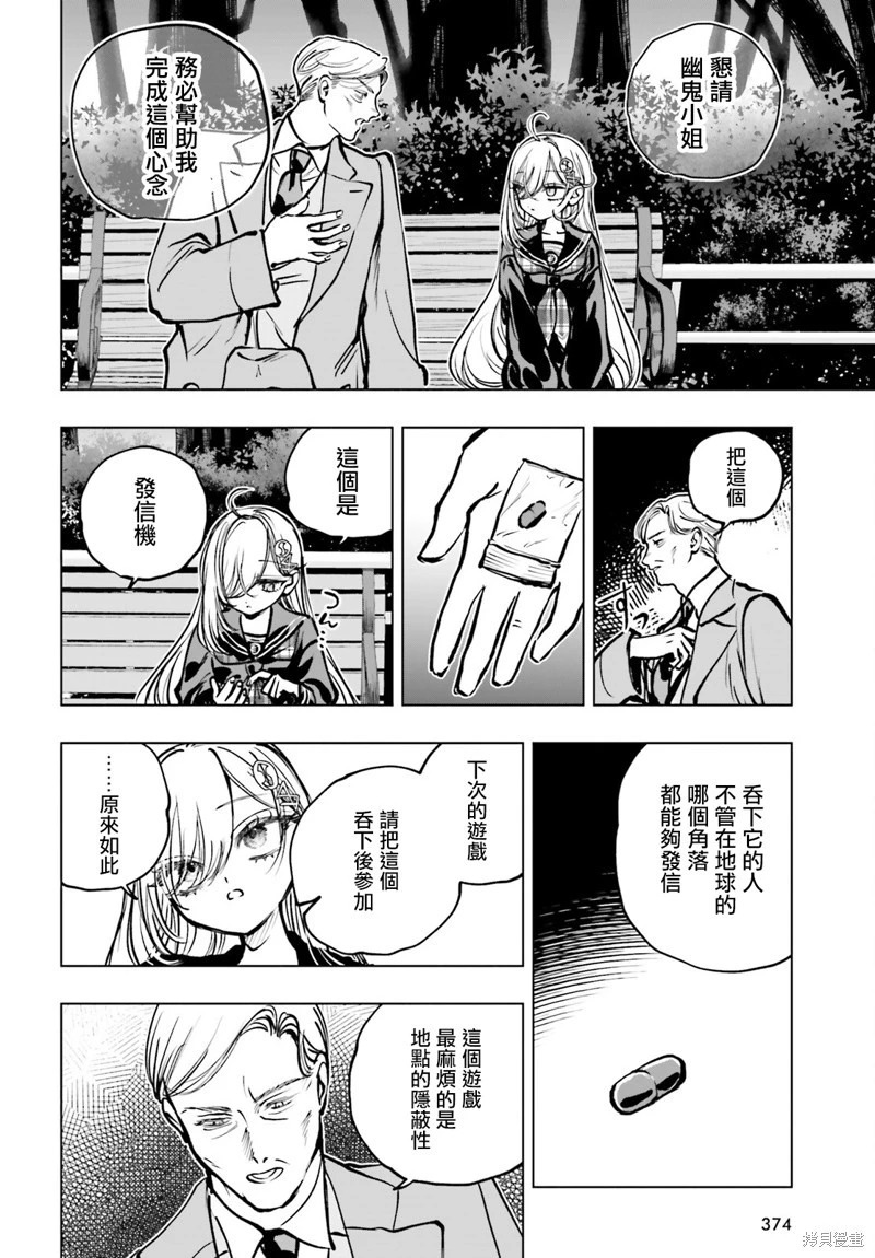第22话 第18页