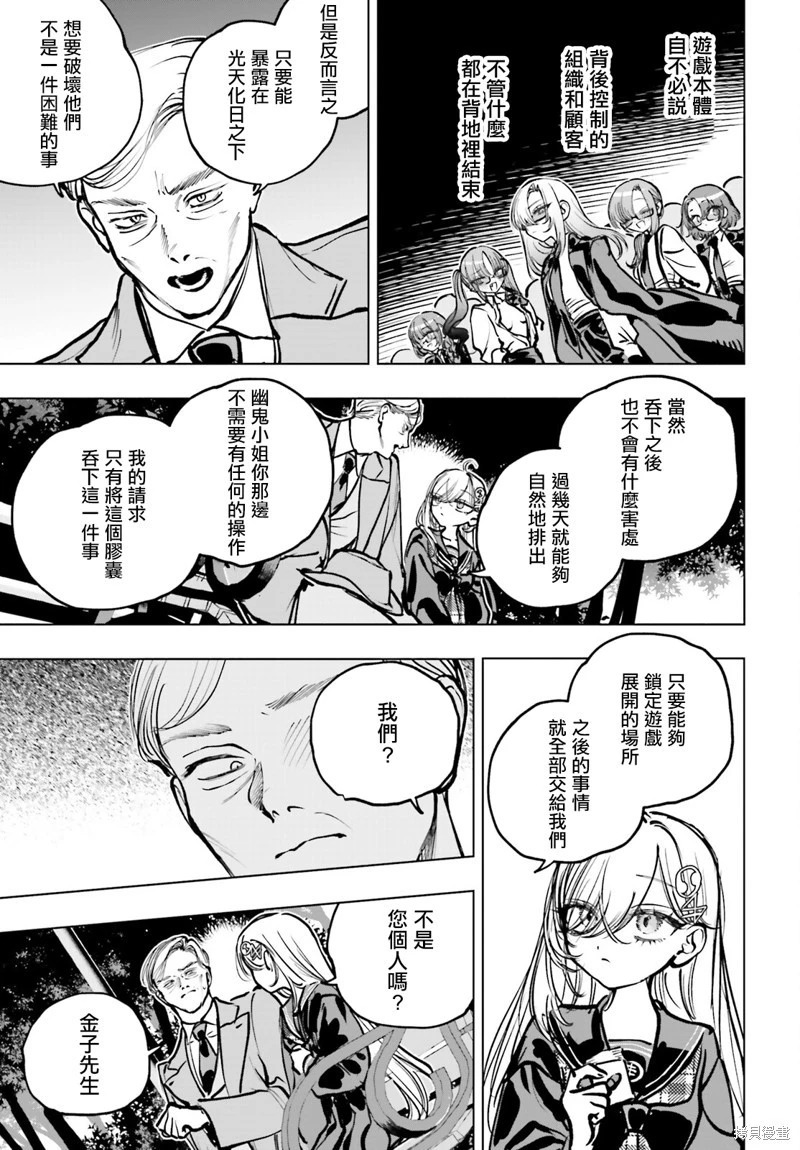 第22话 第19页