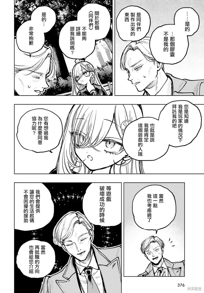 第22话 第20页