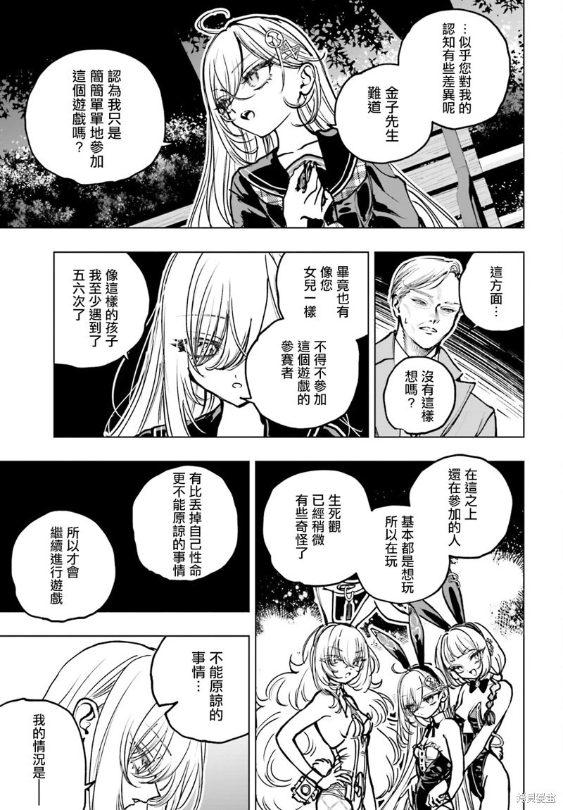 第22话 第21页