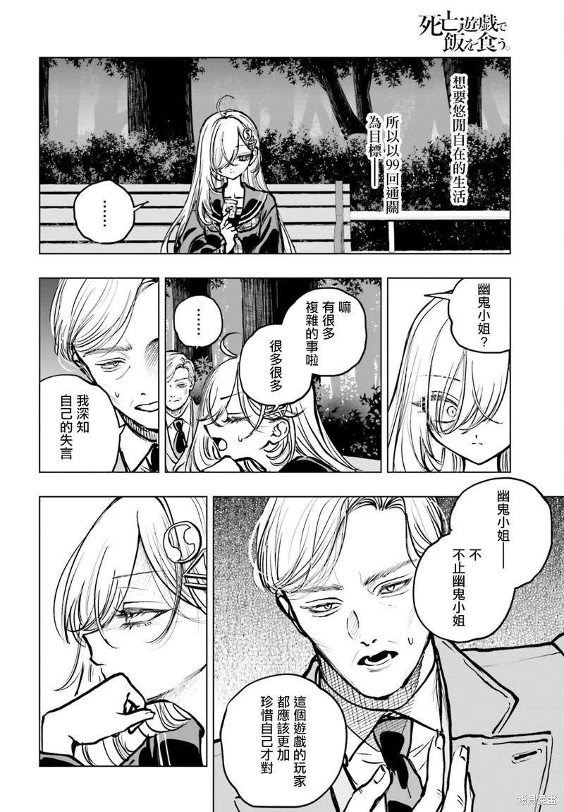 第22话 第22页