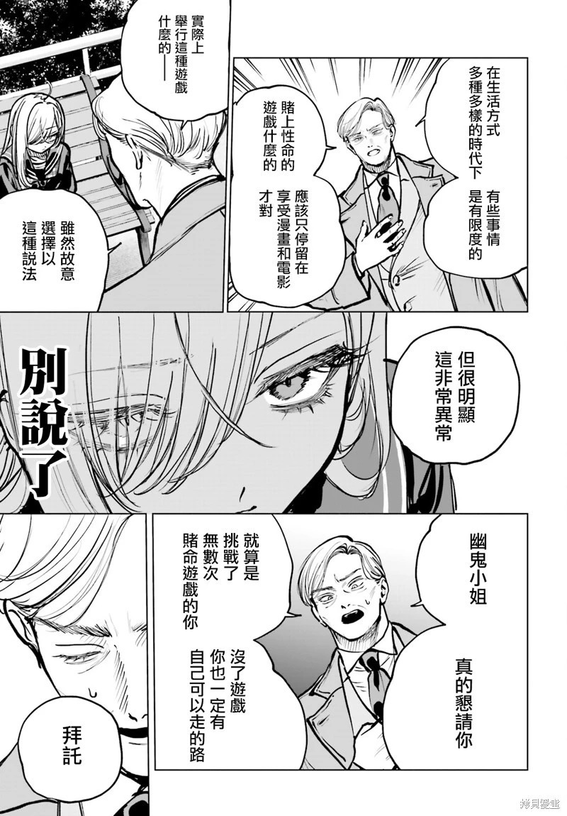 第22话 第23页