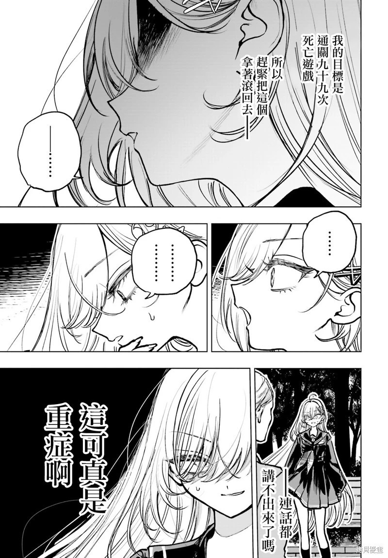 第22话 第25页