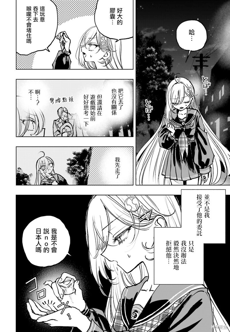 第22话 第26页