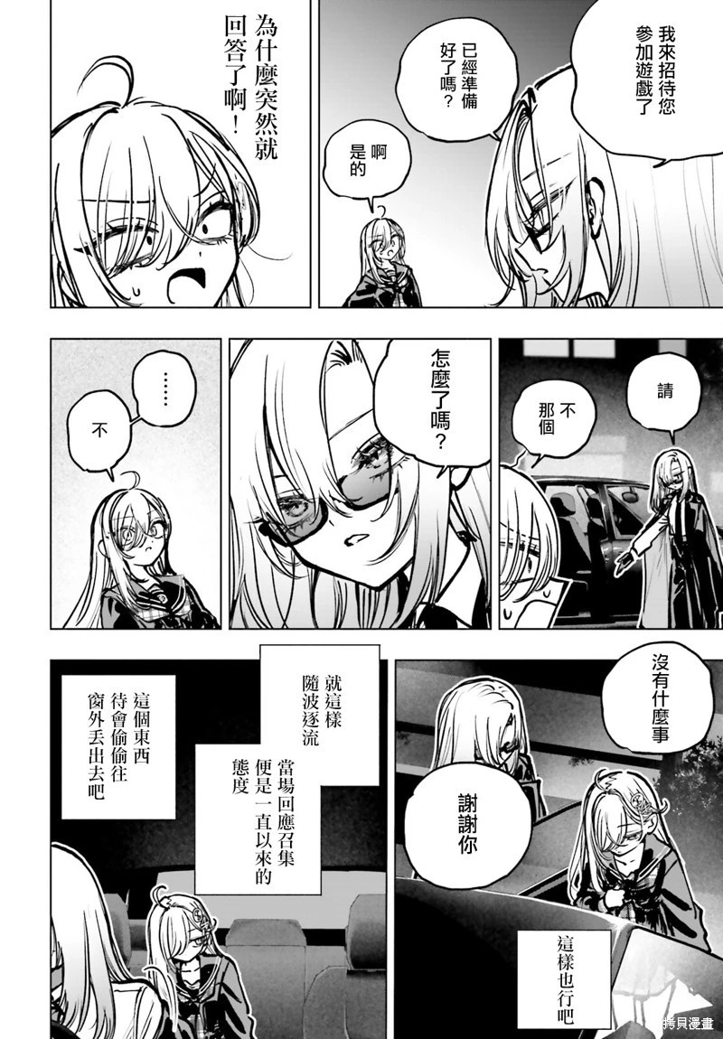 第22话 第28页