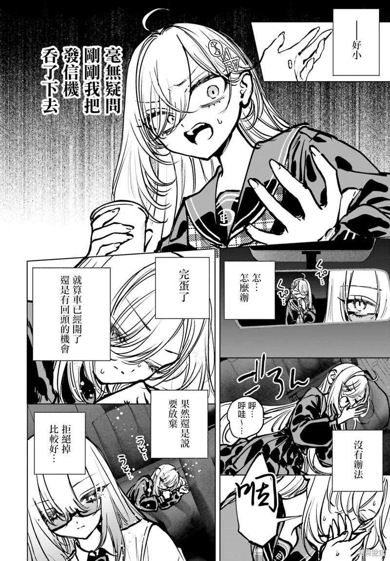 第22话 第30页