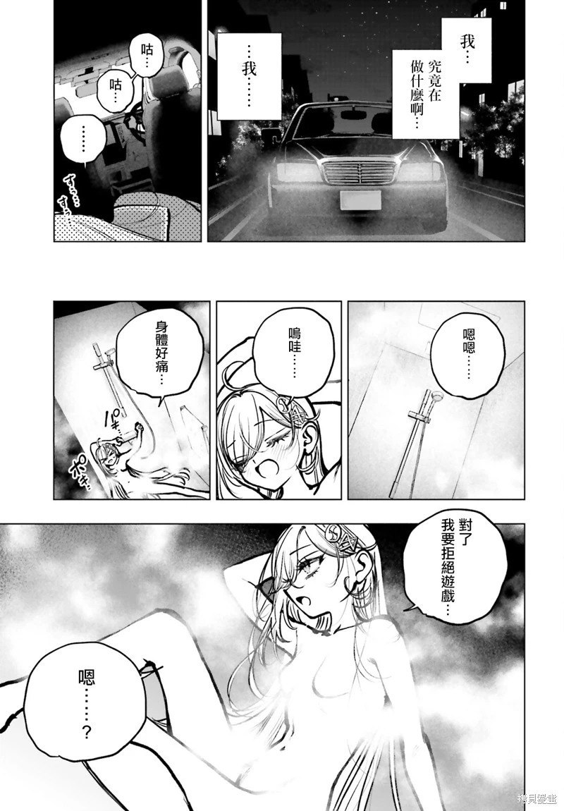 第22话 第31页