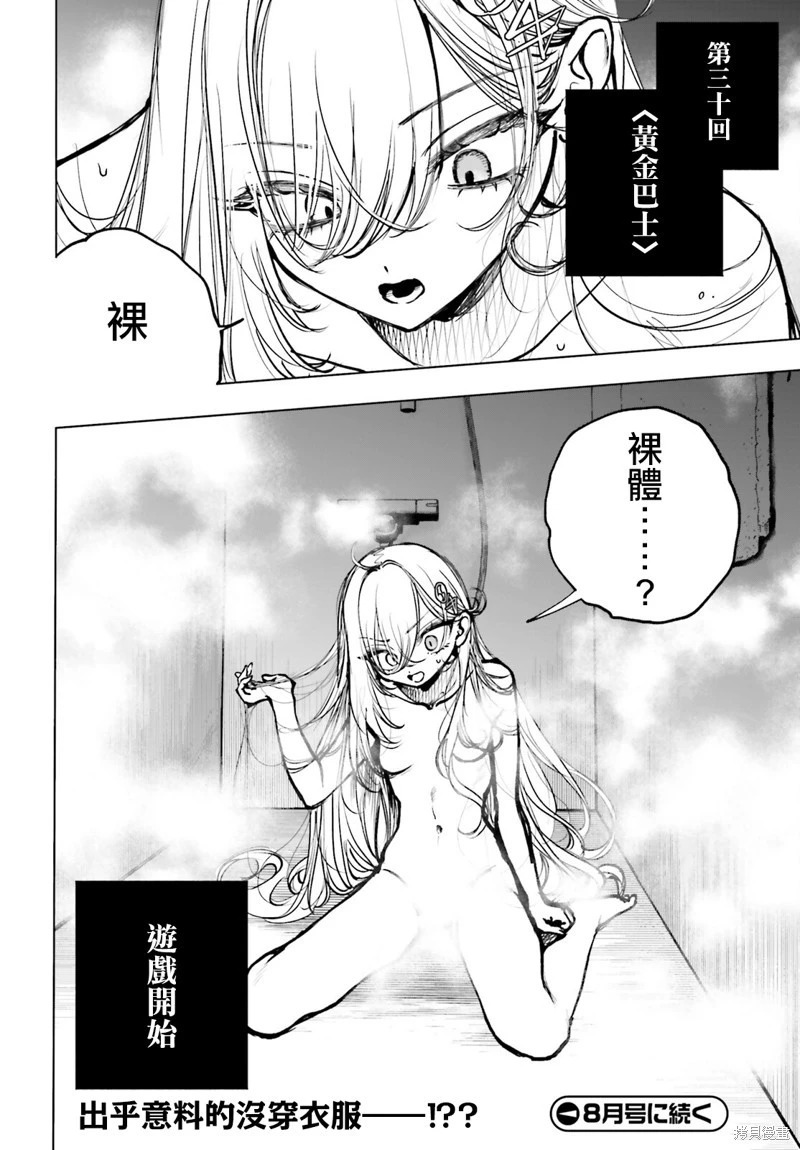 第22话 第32页