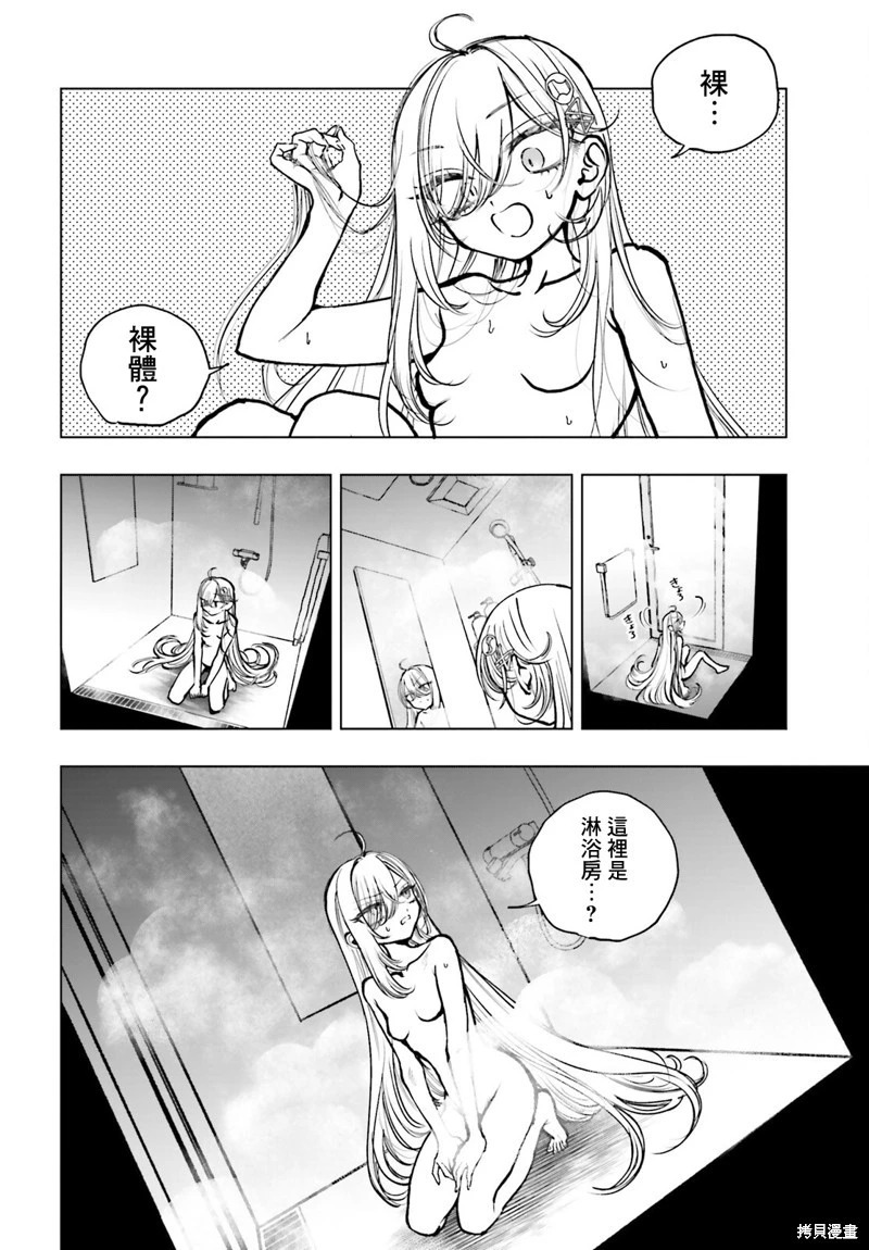 第22话 第36页