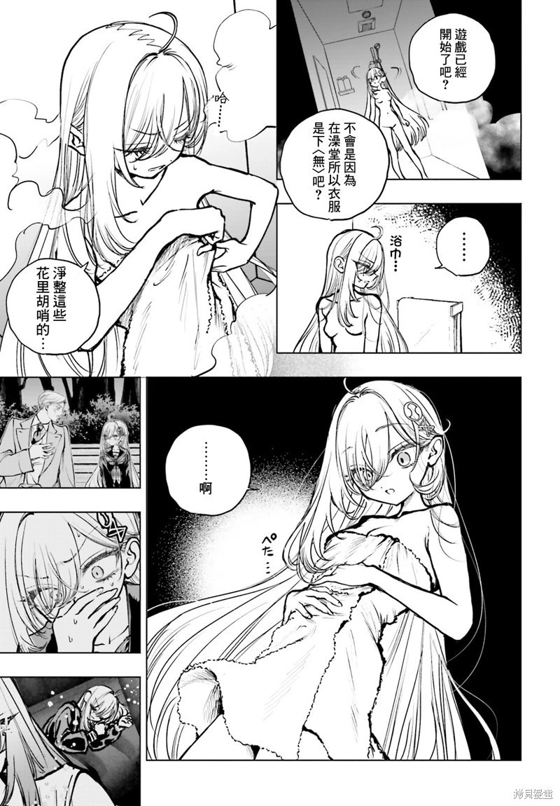 第23话 第3页