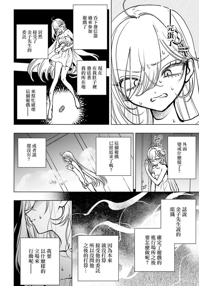 第23话 第4页