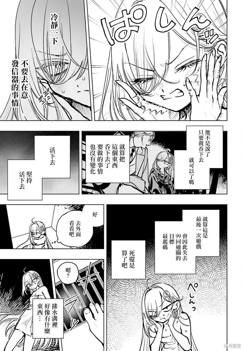 第23话 第5页