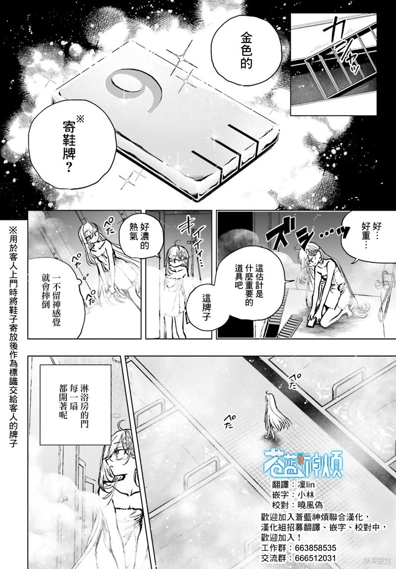 第23话 第6页