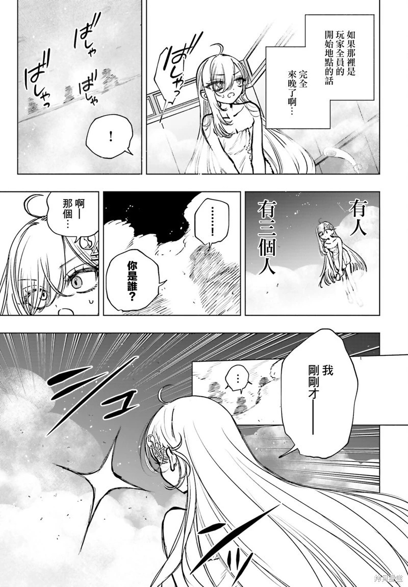 第23话 第7页