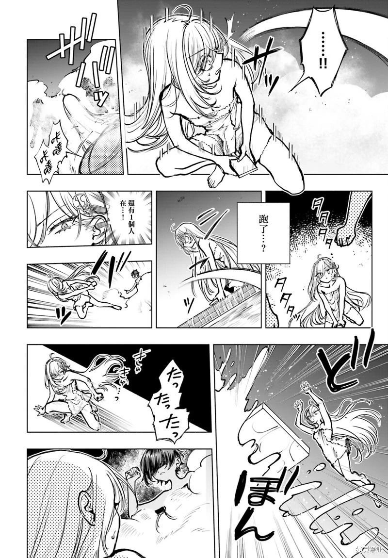 第23话 第8页