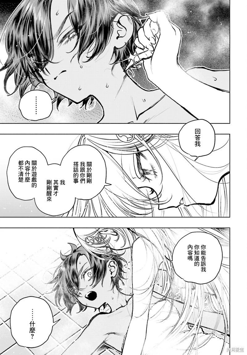 第23话 第15页