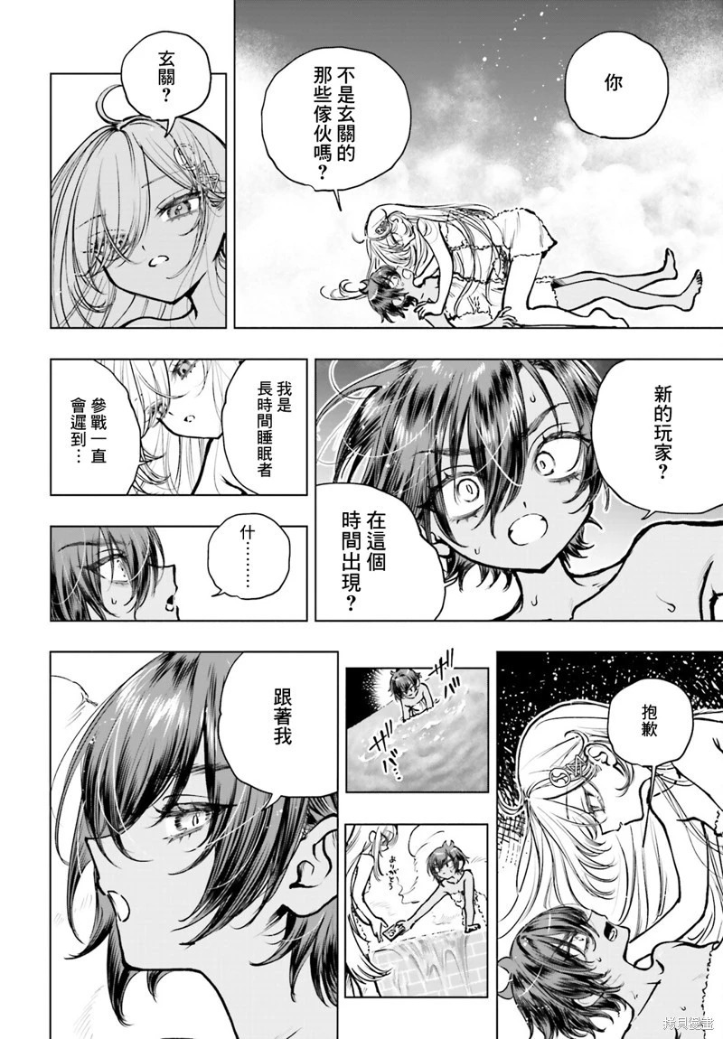 第23话 第16页