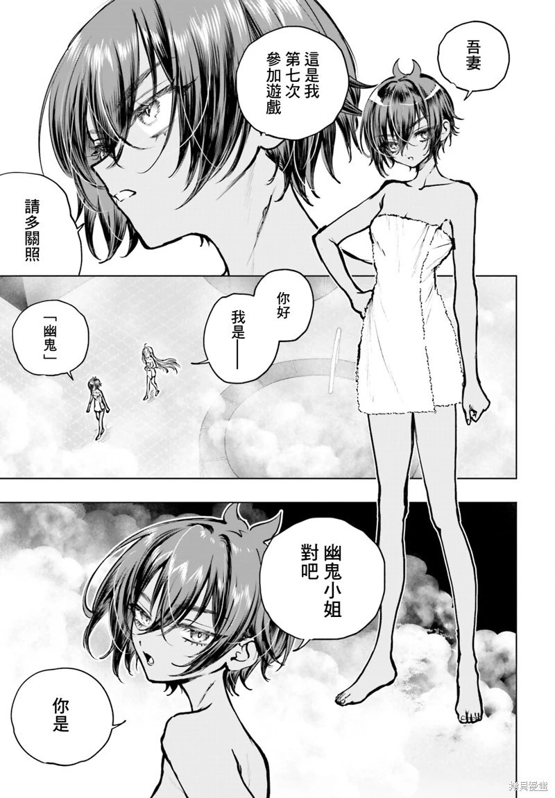 第23话 第17页