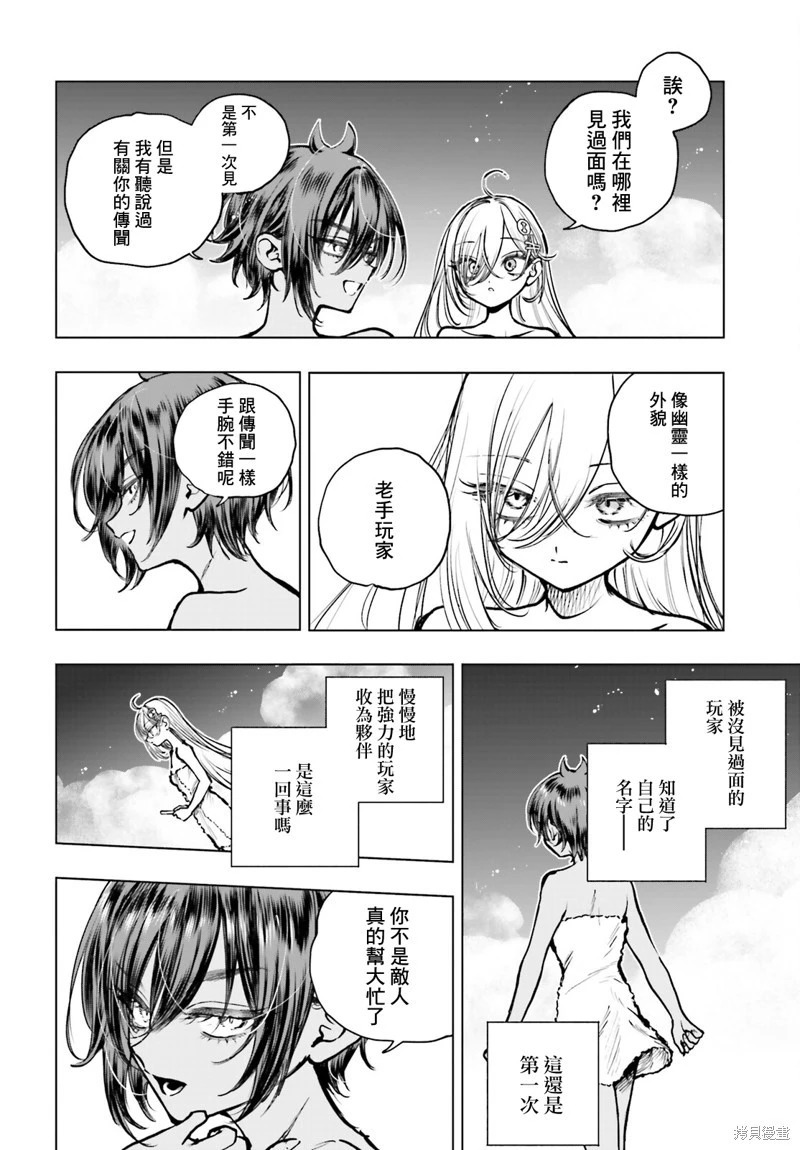 第23话 第18页