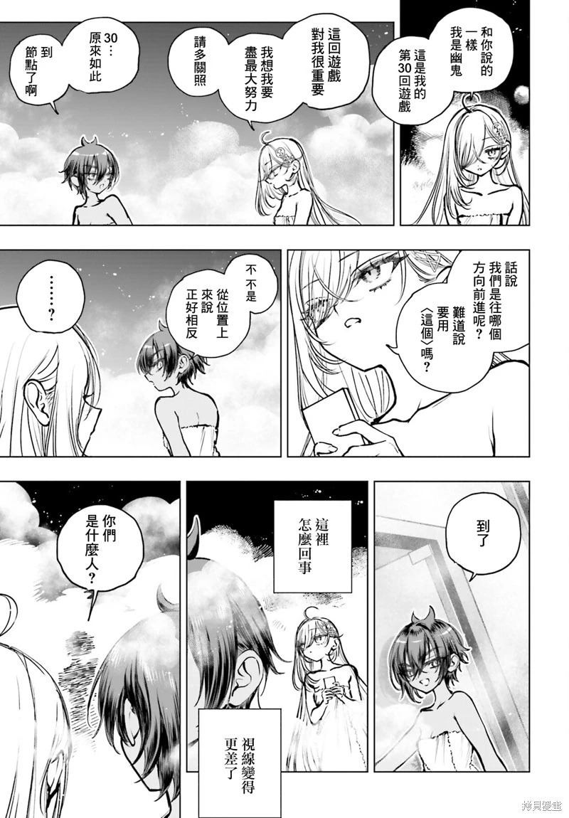 第23话 第19页