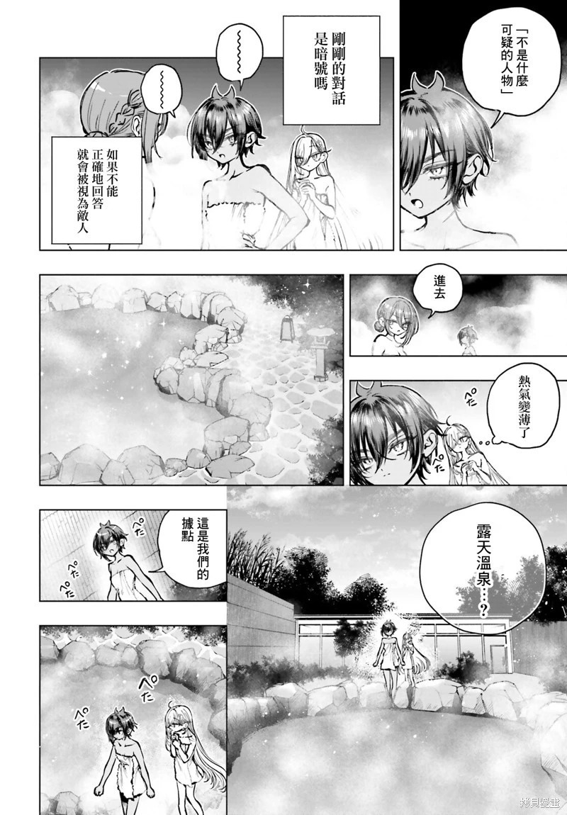 第23话 第20页