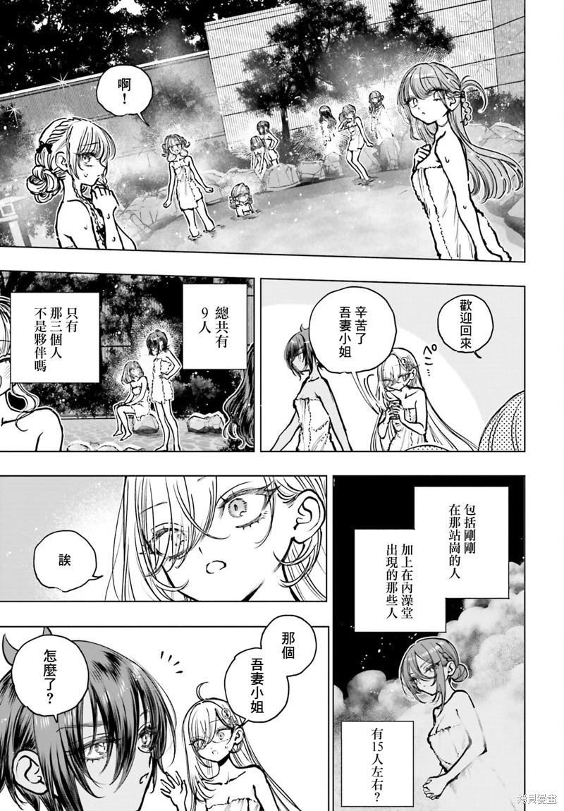 第23话 第21页