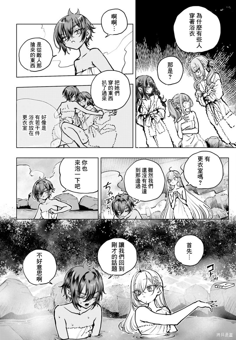 第23话 第22页