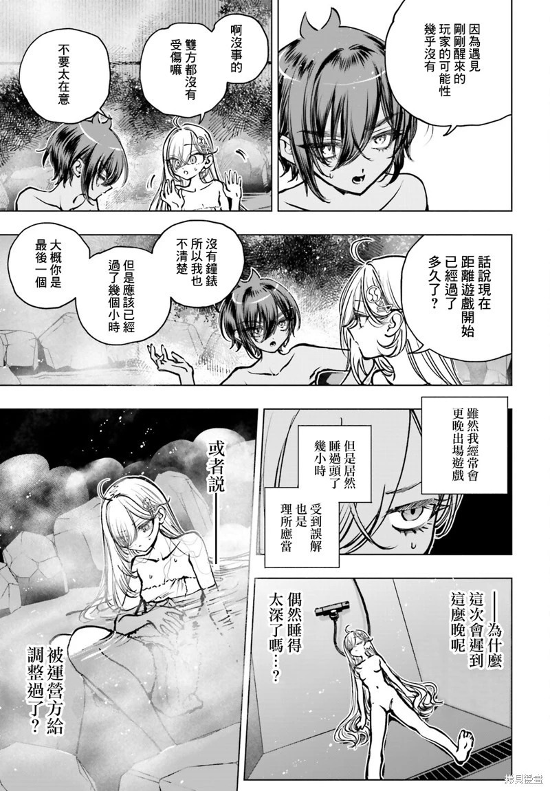 第23话 第23页