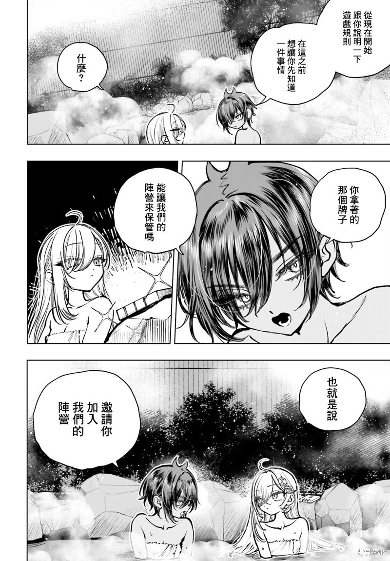 第23话 第24页