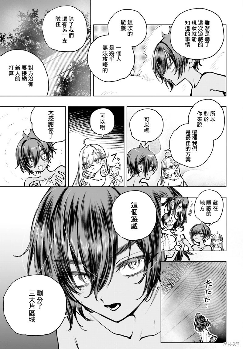 第23话 第25页