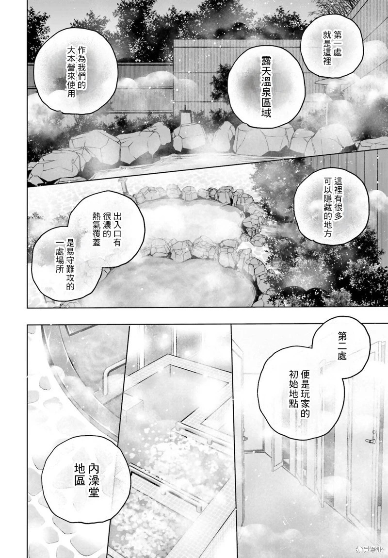 第23话 第26页