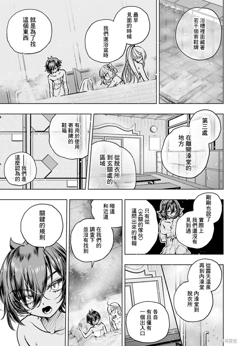 第23话 第27页