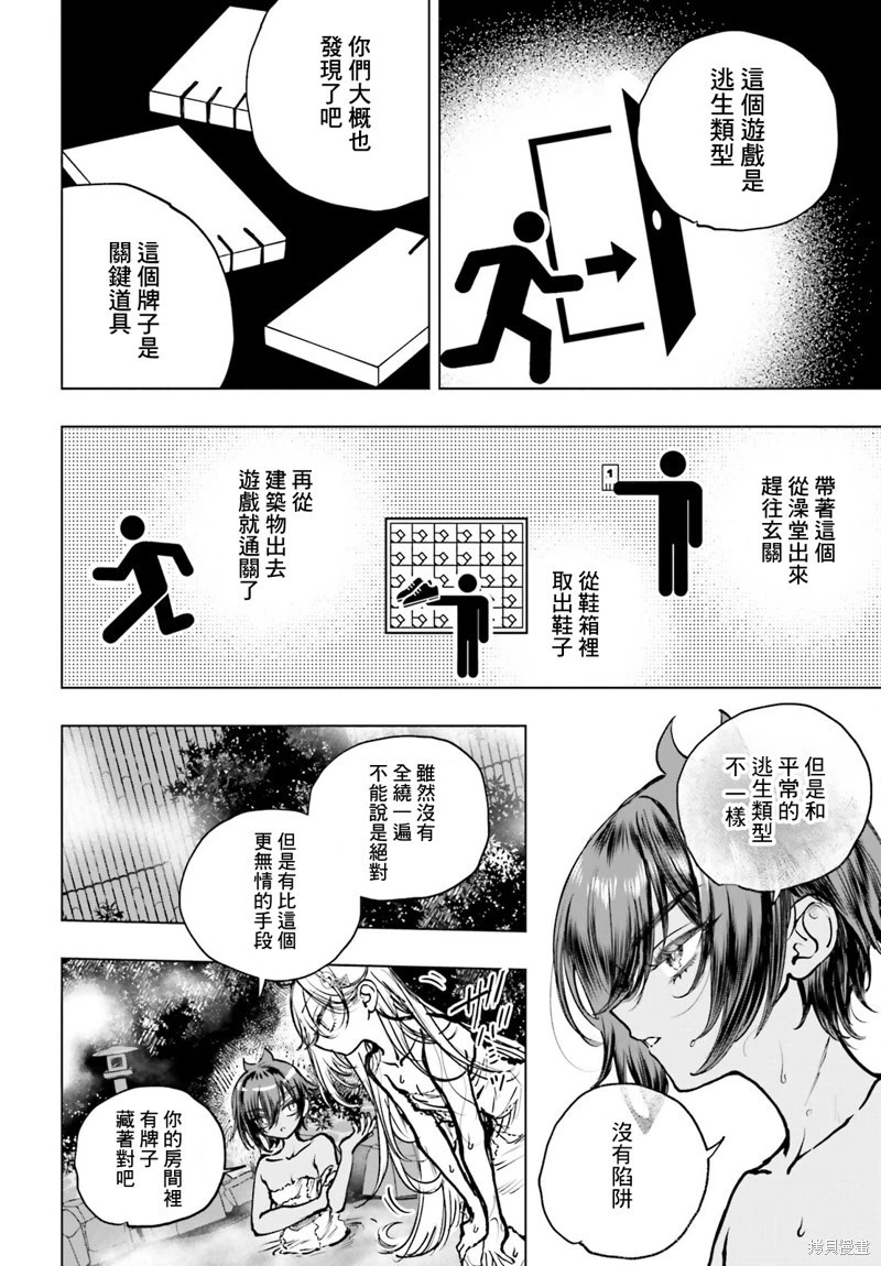 第23话 第28页