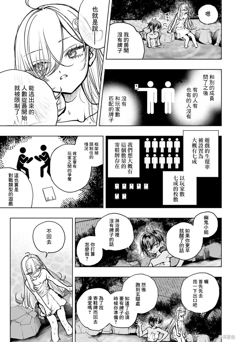 第23话 第29页