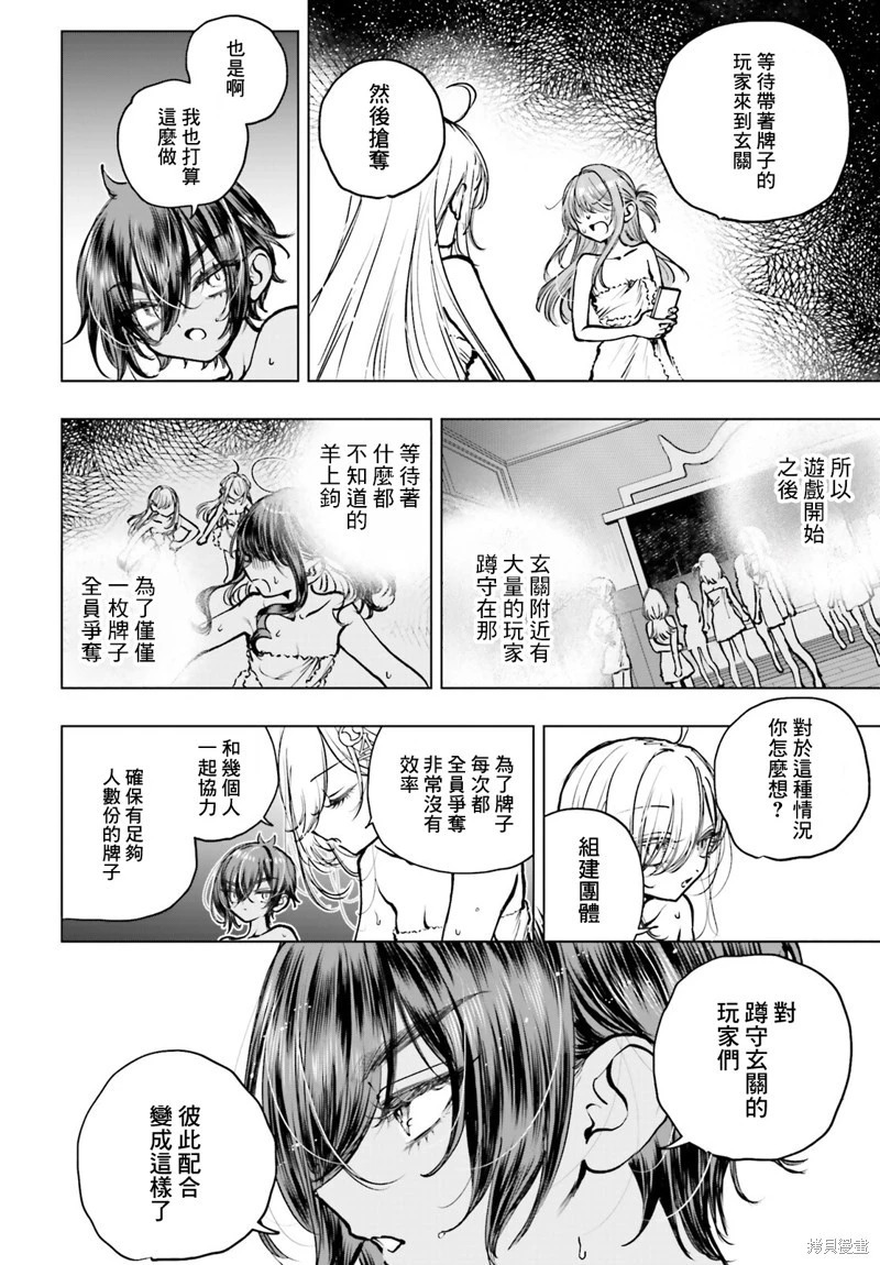 第23话 第30页