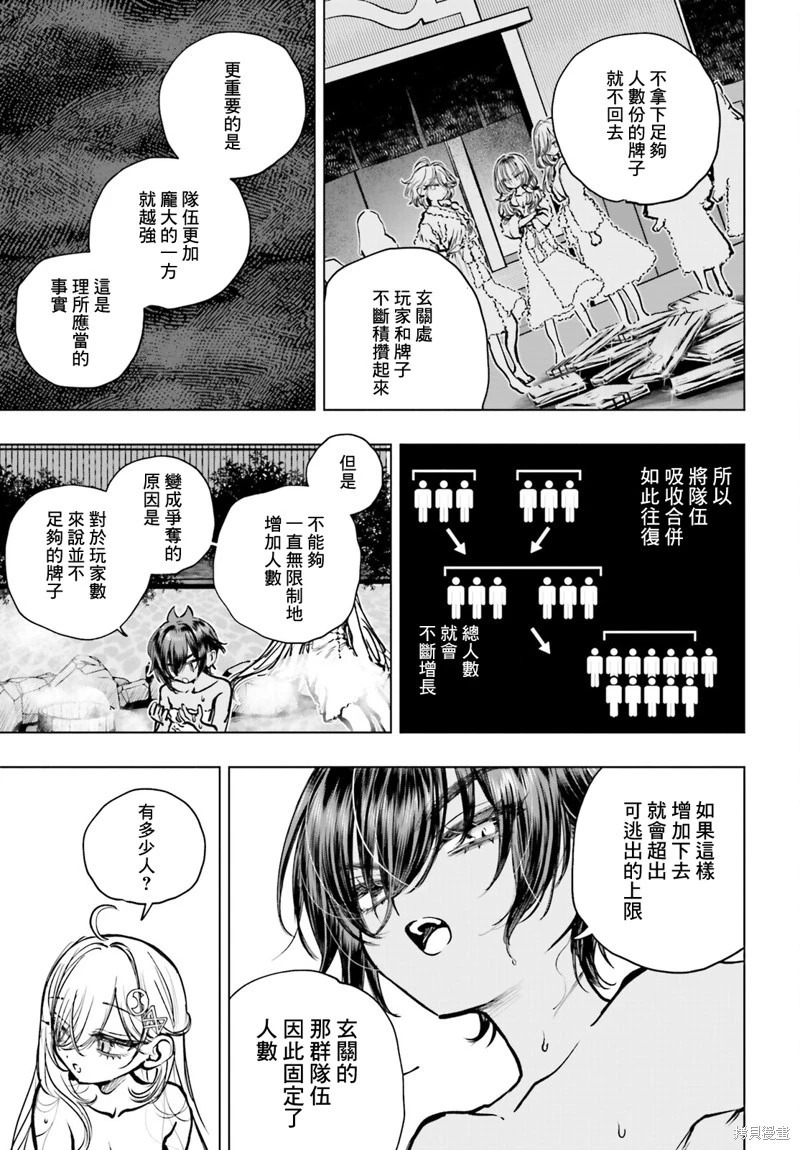 第23话 第31页