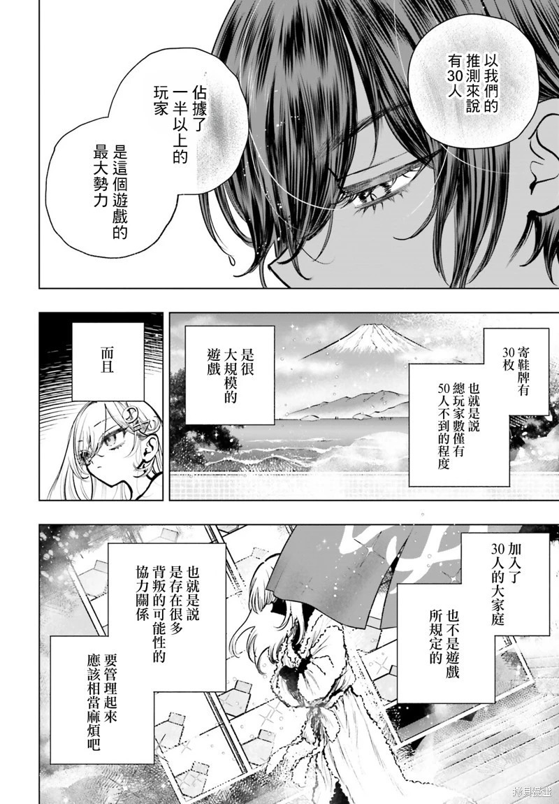 第23话 第32页